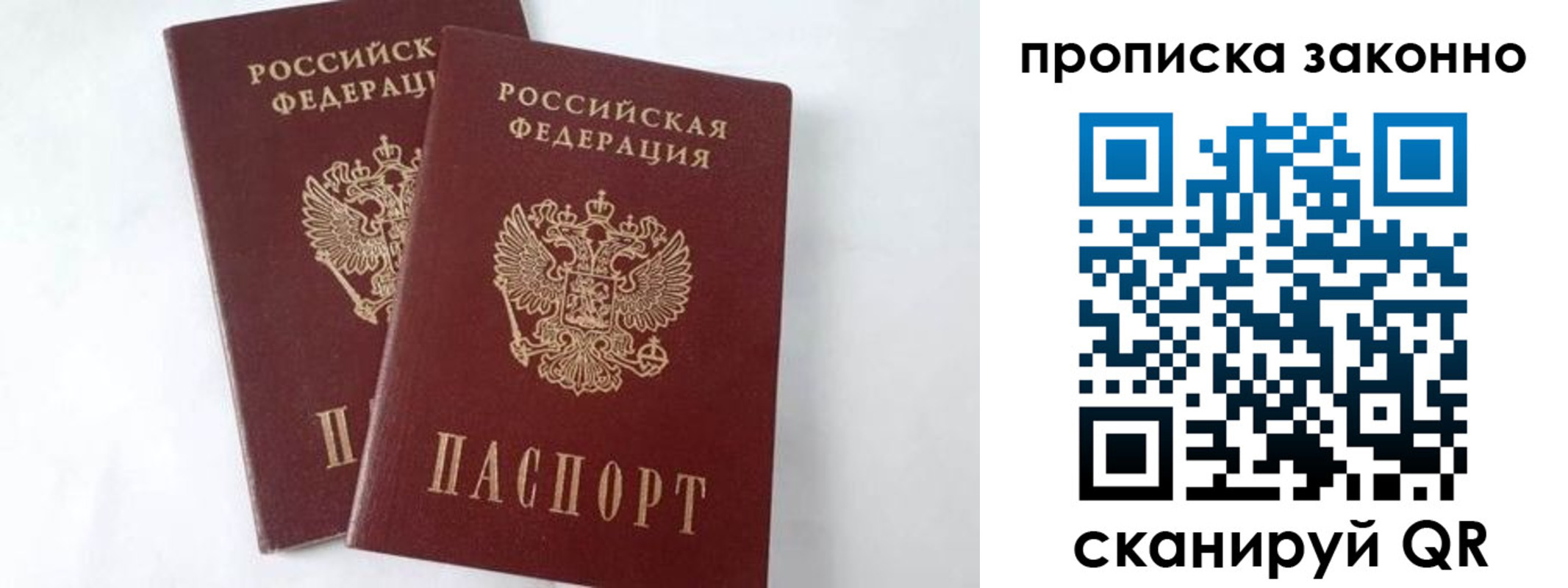 прописка в Нязепетровске