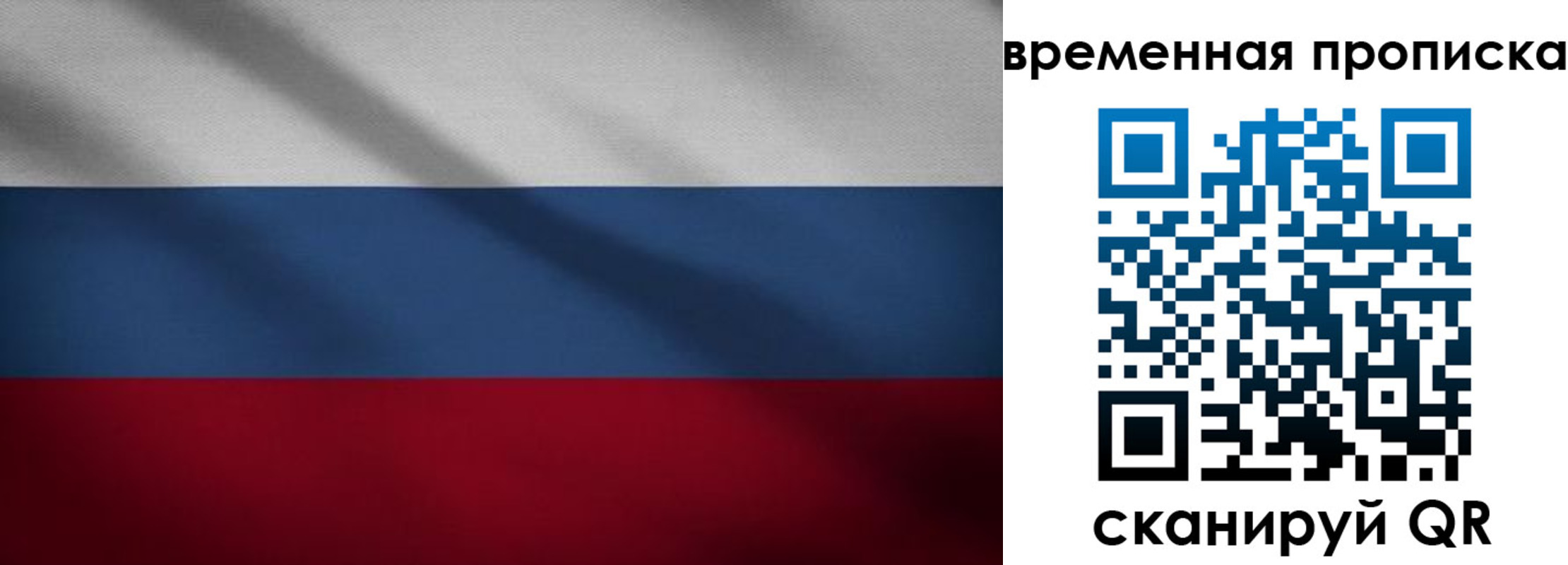 временная регистрация законно в Нязепетровске